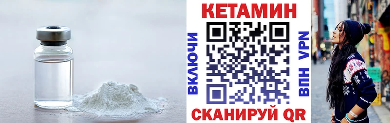 Кетамин VHQ Серпухов