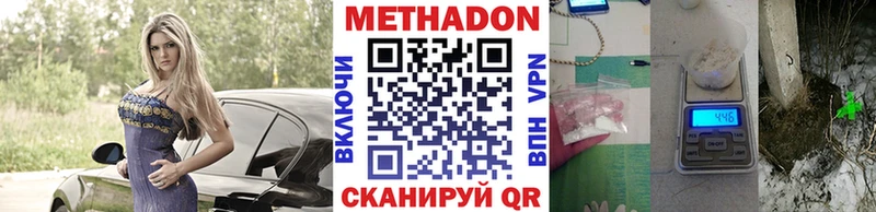 Метадон methadone  купить   Серпухов 