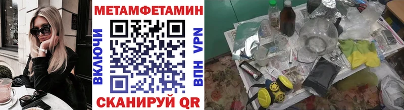 Первитин мет  Серпухов 